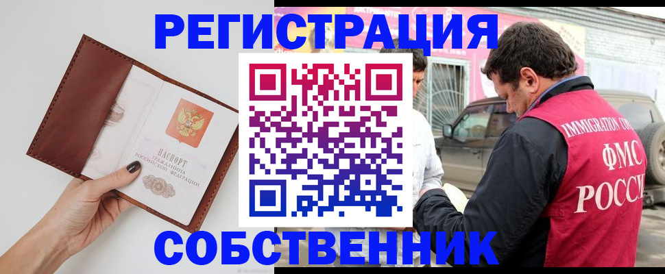 временная регистрация для всех в Магадане