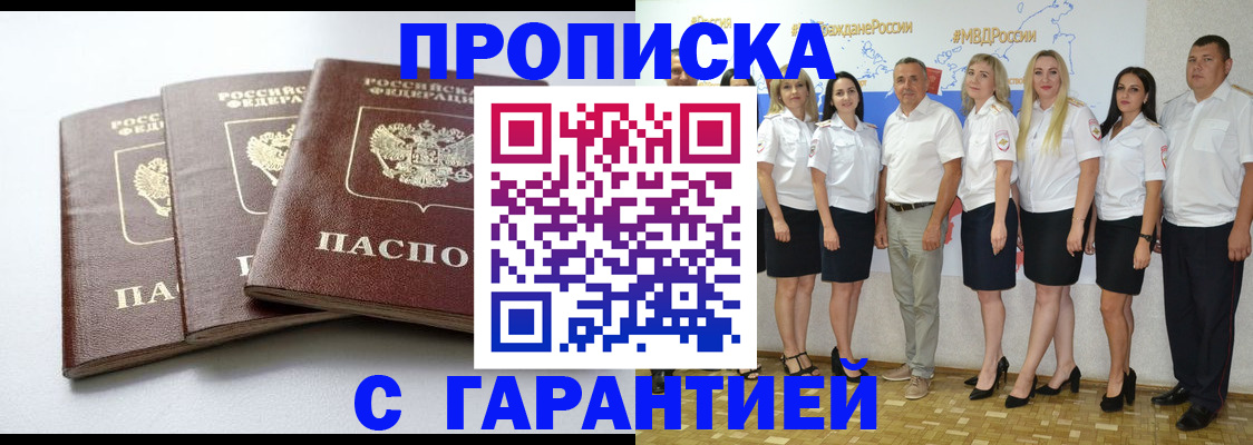 временная регистрация надежно в Магадане